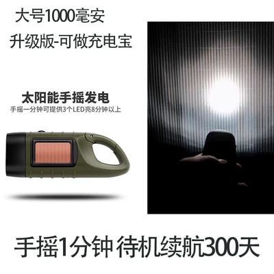 Light, Multi-Functional Flashlight, Ultra-Long Battery – UV fənərlər - military-green-five-in-one-hand-cranked-solar-seriesalso-includes-usb-interface