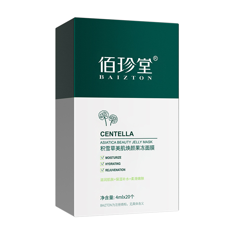 Baizhentang Centyelusa Mascarilla facial de gelatina rejuvenecedora Hidratante e hidratante Cuidado de la piel Mascarilla facial para dormir desechable image 5