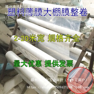 2 meters 2.2 meters 2.5 meters 3 meters 4 meters 5 meters wide plastic film thickened transparent plastic cloth white film greenhouse film whole roll