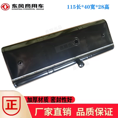 alloy fuel tanks, thickened 90 liters, Fuel tank - 115-length-40-width-28-height-high-speed-train-fuel-tank-approximately-110-liters