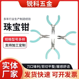 尖嘴钳;其他钳类工具;卡簧钳