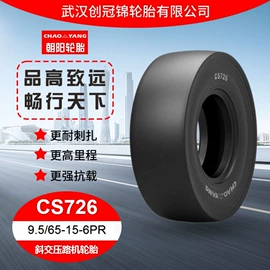 汽车轮胎;卡客轮胎;工程机械轮胎