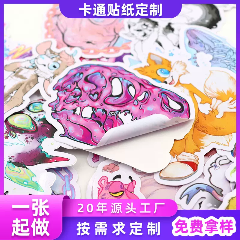 卡通贴纸彩色印刷个性标签DIY手帐异形全切不干胶吉他贴纸定制