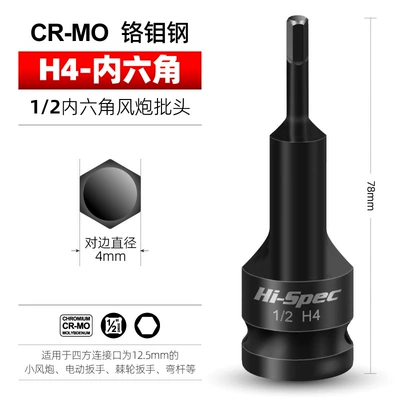 Lengthened conjoined batch head big flying air gun electric wrench hexagon socket head inner hexagonal socket screwdriver head chrome molybdenum steel (Mühərrik tənzimləmə alətləri) - 12h4