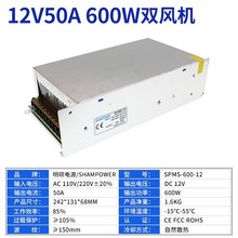 12V50Aֱ���_�P�Դ600W�����O�ؔz���^�����Դ12��600���_�P�