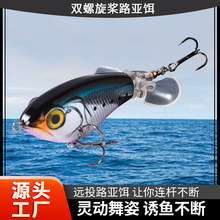 2 Pcs Whopper Plopper fishing lures bass trout Saltwater Sea Fishing Lure