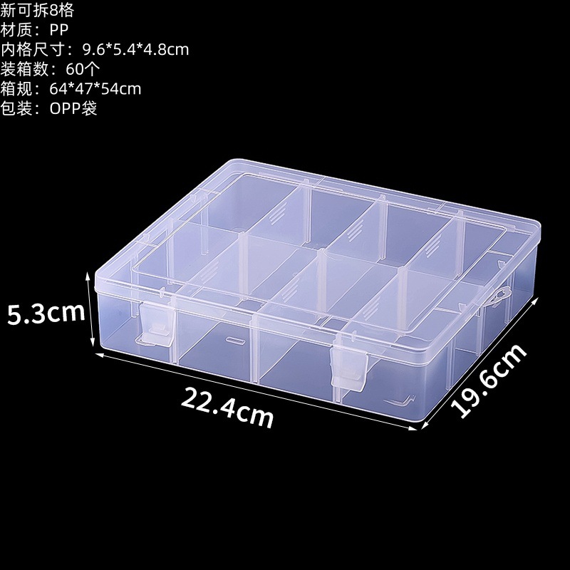 새로운 분리형 8개 수납공간 22.4*19.6*5.3cm