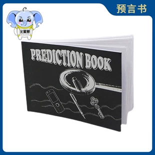 Книга предсказаний магический реквизит
