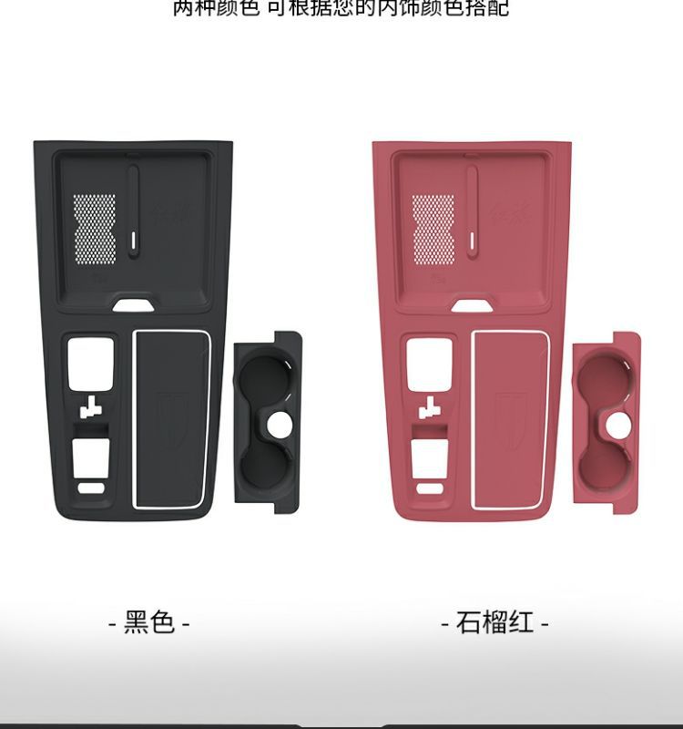 Center Console Silicone Pad for Hongqi HS5 23-25