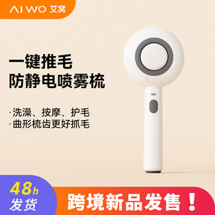 Pet Spray Comb Cat Cleaning Massage Hair Comb Bristles Floating Hair Needle Comb Anti-flying Hair Spray Cat Comb