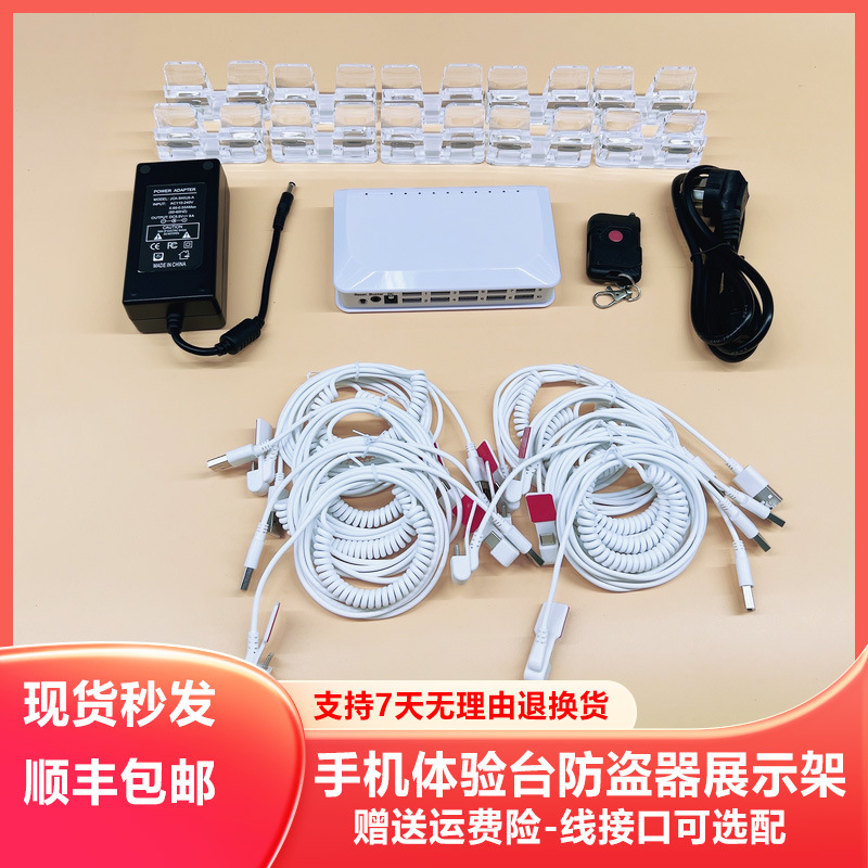 上新盟安安防手机防盗器展示架苹果华为小米体验台真机演示报警器