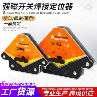 Cross-border strong magnetic welder with switch triangle heavy-duty welding fixed angle device metal welding auxiliary tool