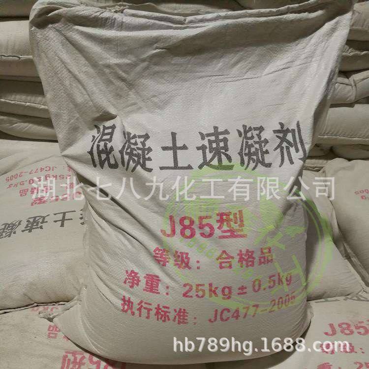 供应GOR-Ⅲ型粉状速凝剂，湖北武汉 水泥速凝剂价格 小量可发