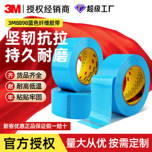 3M8898���{ɫ�w�S�z�� ��������ճ��Ó�z��Ҵ�������N�����