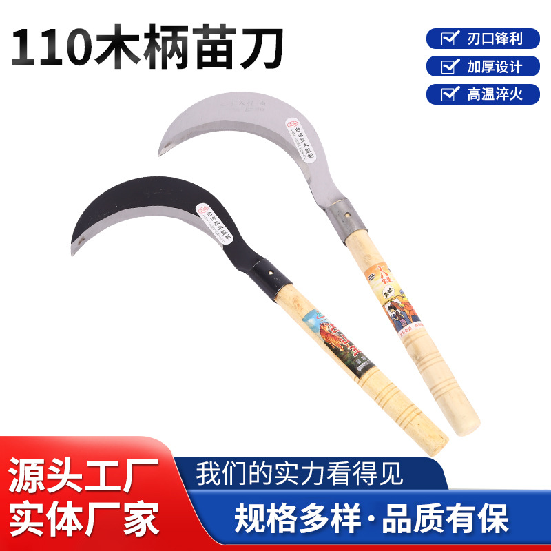 厂家供应110木柄苗刀割草刀折叠镰刀砍柴刀园林绿化家用收割玉米