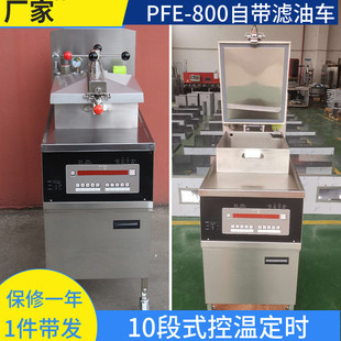 電熱不銹鋼高壓力炸鍋PFE-800燃氣炸雞爐電炸爐帶過濾油泵