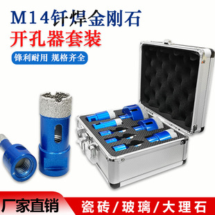 M14 brazed diamond hole opener suit ceramic tile stone drilling angle grinder hole drill bit cross-border reamer