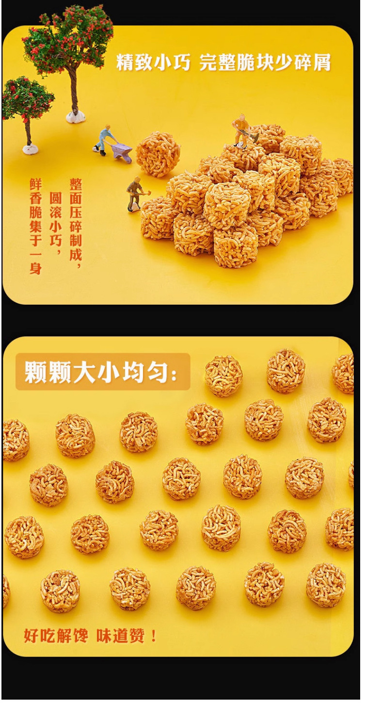 Ramen Snack Balls Crispy Dry Noodle Snack Beef Flavor Combo 300g Spicy Cumin Mala Mix details