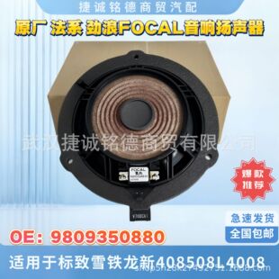 ����FOCAL��푓P������OE9809350880