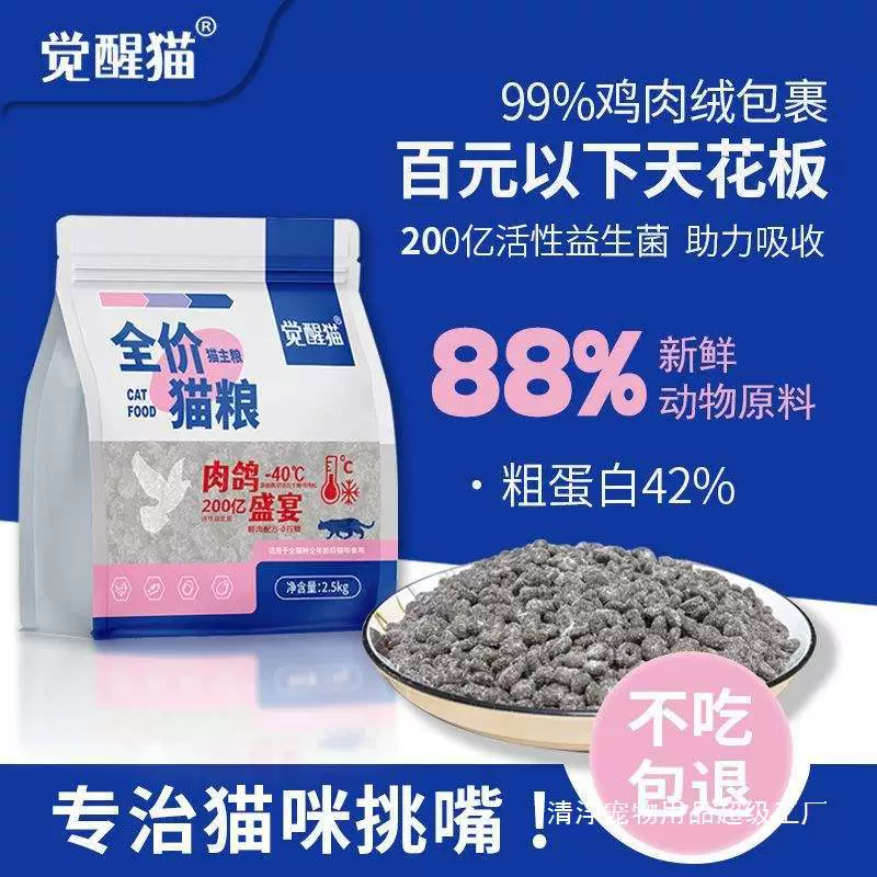 Корм для кошек Awakening Cat Meat Pigeon Полная цена Сублимированный корм для взрослых и молодых кошек Универсальный корм для кошек для набора веса и роста щек Оптом.