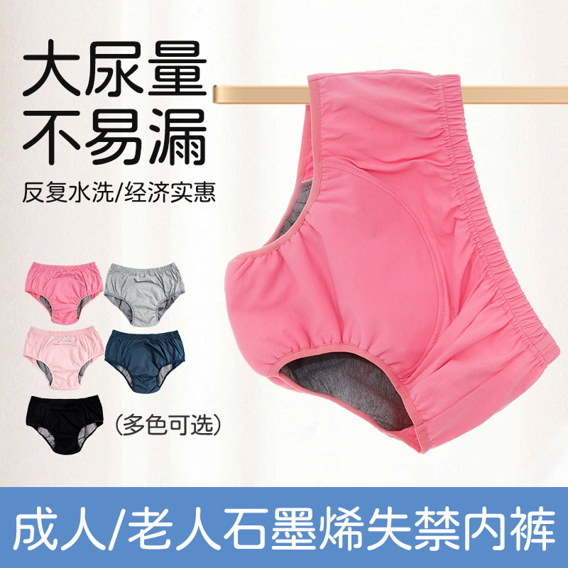 Elderly Urine-Proof Underwear, Anti-Leakage Artifact, Men's and Women's Adult Incontinence Care Underwear, Washable Briefs during Menstrual Period