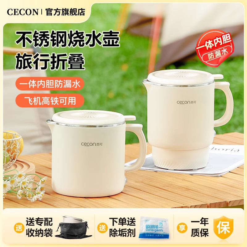 西可折叠烧水壶旅行便携热水壶保温一体迷你小型一人烧水杯不锈钢|undefined