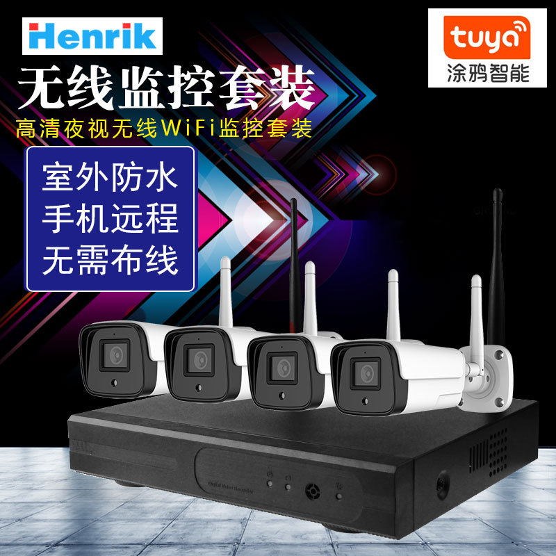 涂鸦智能 无线监控套装4路套包8路高清家用监控摄像头手机WIFI