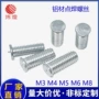电焊焊接m3m4m5m6m8点焊螺柱