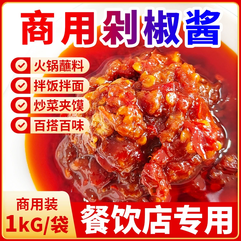 Соус с нарезанным перцем Коммерческий порошок со свежим перцем и рисовым пибимпапом