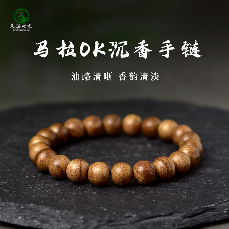 Aquilarius Bracelet for Women and Men OK Aquilarius Fragrant Beads South Red Agate Single Beads Accessories Wood Buddha Beads Bracelet