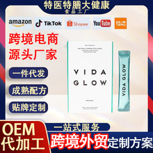 跨境澳洲花青素蓝莓胶原蛋白 深海鱼VG胶原蛋白粉水解粉闪释粉OEM