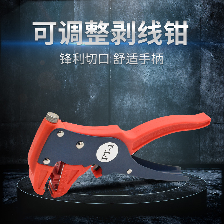 鸭嘴剥线钳拔线皮钳子多功能鸭嘴剥线钳 电工电线去皮器 厂家直销