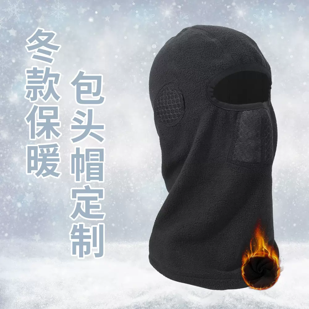 冬季骑行男女滑雪面跨境户外护脸CS套头帽加厚保暖抓绒口罩帽子
