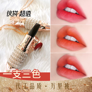 AGAG Queen Scepter Tricolor Lipstick Matte Fog Lasting Moisturizing Lipstick for Women