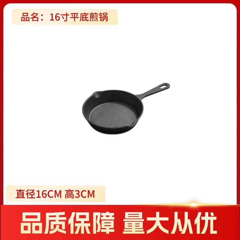 16cm 프라이팬