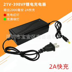 21v-398vf2aリチウム電池充電器急速充電5本18650リチウム電池パック21v懐中電灯充電器