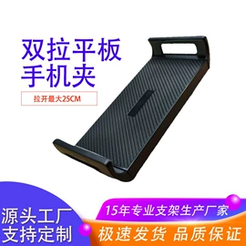 手机支架;车载手机支架;平板电脑支架
