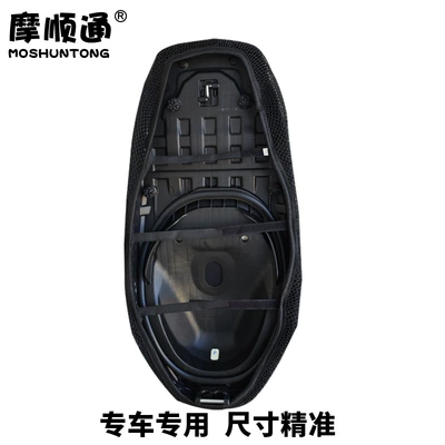 Vx125 Anti-Slip Waterproof Ucr Universal — Motorcycle cushion