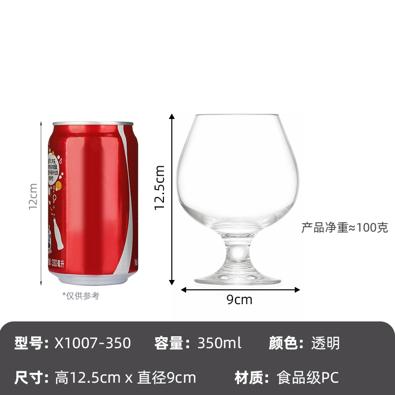 350 ml 외국 와인 잔 X1007-350