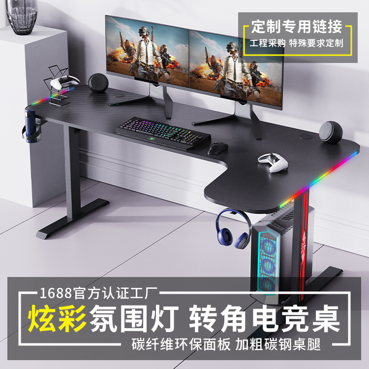 Custom L-shaped RGB Fantasy Lantern Corner E-sports Table Home Corner Game E-sports Table Internet Cafe Computer Table Desktop