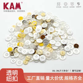 华联树脂纽扣两眼四眼手缝扣透明彩色现货批发面包扣高档透明钮扣