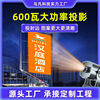 户外墙面600瓦广告投影灯LED大功率图案投影射灯门头logo文字防水|ms