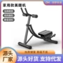 健身收腹腹肌腹部美腰机