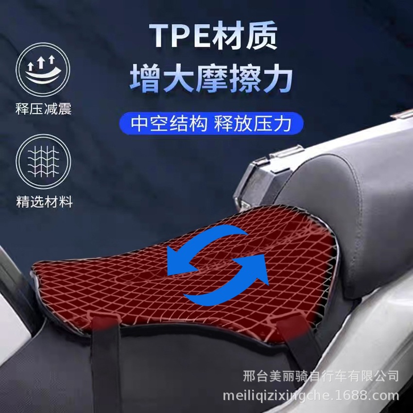 Gel Motorcycle Seat Cushion Honeycomb Waterproof Slip-Resistant Breathable Universal Electric Vehicle Seat Cushion Tpe Soft Rubber Shock-Absorbing Mesh Pad