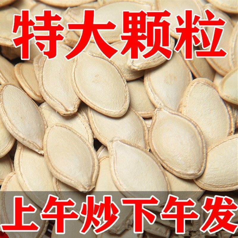 Pumpkin Seeds from Inner Mongolia, Large Kernels, Cooked Pumpkin Seeds in Bulk, Freshly Fried, Original Flavor, Five-Spice Pepper Salt Paper