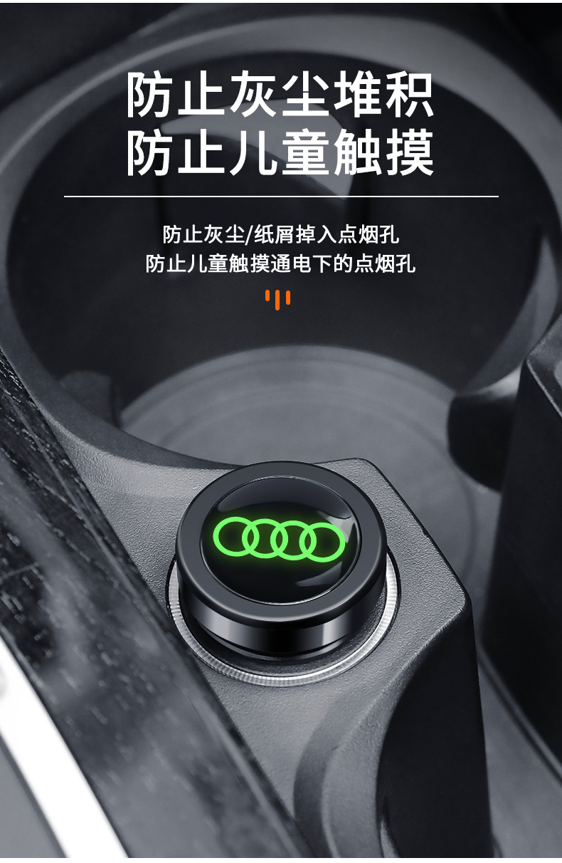 Suitable for Audi A4LA6LA3Q3Q2LQ5L car cigarette lighter dust plug aluminum alloy safety protection cover