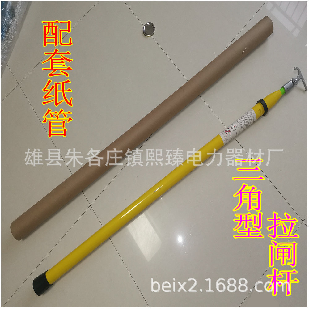 12米伸缩三角型高压拉闸杆  令克棒