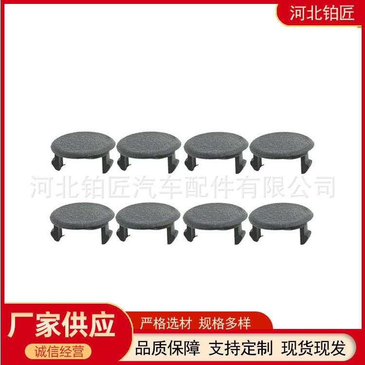 Mb777725 Is Suitable for Mitsubishi Pajero Car Inner Door Handle Screw Cover Plug Mb777731 Mb777725 Is Suitable for Mitsubishi Pajero Car Inner Door Handle Screw Cover Plug Mb777731