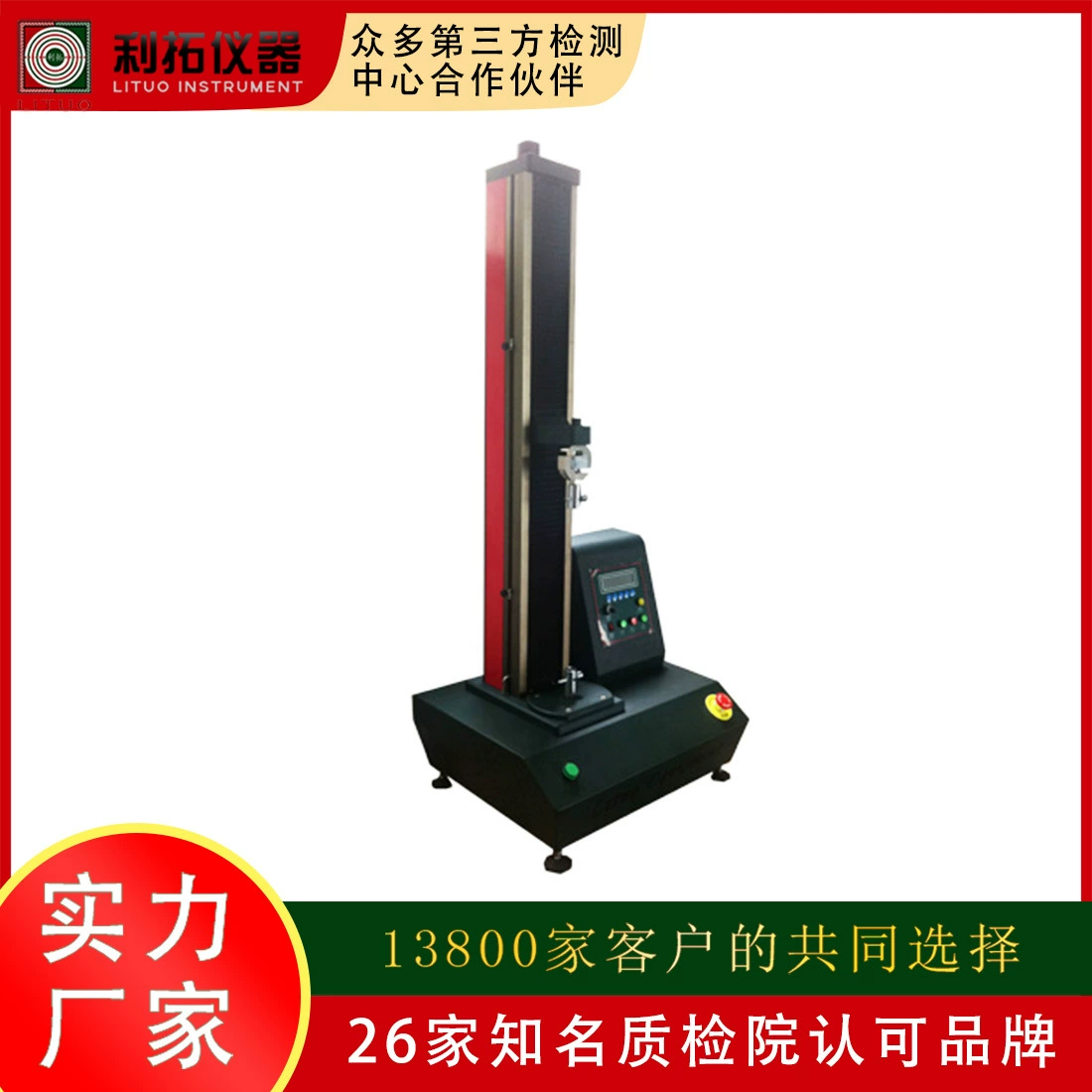 Изготовитель оборудования для испытаний машины материального испытания сервопривода компьютера всеобщий растяжимый