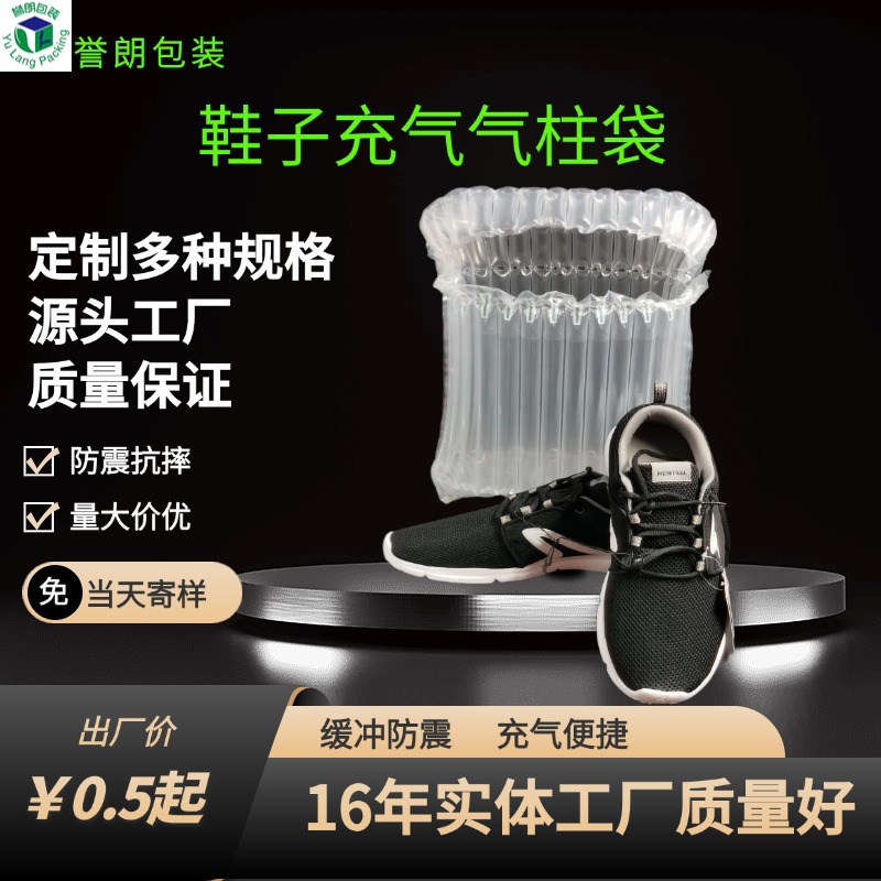 包装盒产品包装气柱袋打包防震缓冲包装袋空气柱充气气泡柱袋减震